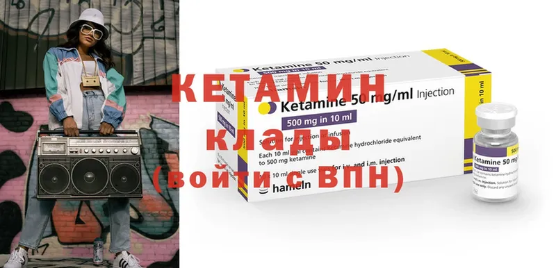 МЕГА зеркало  сколько стоит  Калачинск  Кетамин ketamine 