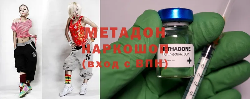 МЕТАДОН methadone Калачинск